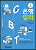 은행텔러 (상)