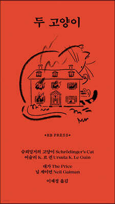 두 고양이