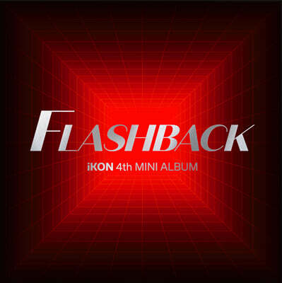 아이콘 (iKON) - 미니앨범 4집 : FLASHBACK [KiT ALBUM]