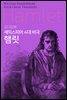 햄릿
