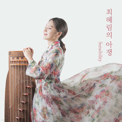 최혜림 - 아쟁 : Sensibility