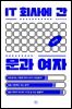 IT 회사에 간 문과 여자
