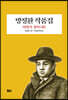 방정환 작품집