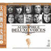 ABC 레이블, MPA 협업 레퍼런스 타이틀 1탄 (Audiophile Deluxe Voices 1)