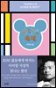 생각의 축제