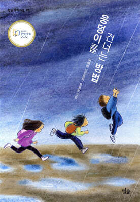 웅덩이를 건너는 방법