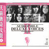 ABC 레이블, MPA 협업 레퍼런스 타이틀 2탄 (Audiophile Deluxe Voices 2)