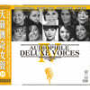 ABC 레이블, MPA 협업 레퍼런스 타이틀 4탄 (Audiophile Deluxe Voices 4)