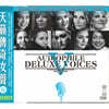 ABC 레이블, MPA 협업 레퍼런스 타이틀 5탄 (Audiophile Deluxe Voices 5)