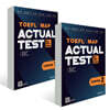 TOEFL MAP ACTUAL TEST Listening 1,2 권 세트