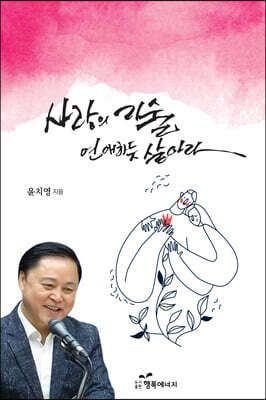 사랑의 기술