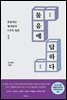 물음에 답하다