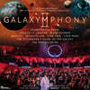Danish National Symphony Orchestra SF 영화음악 콘서트 (Galaxymphony II: Galaxymphony strikes back)