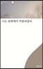 나는 왼쪽에서 비롯되었다