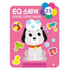 EQ 2·3세 스티커북