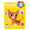 CQ 2·3세 스티커북