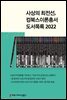 사상의 최전선, 컴북스이론총서 도서 목록