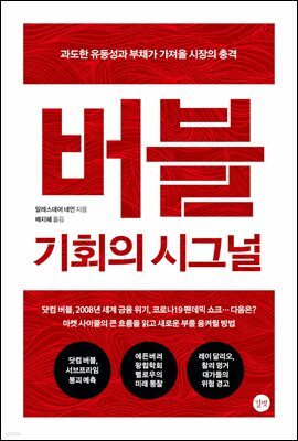 버블