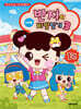 반지의 비밀일기 3 1