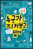 [대여] 누군가 나를 지켜보고 있어