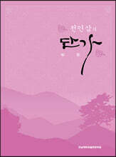 전인삼의 단가