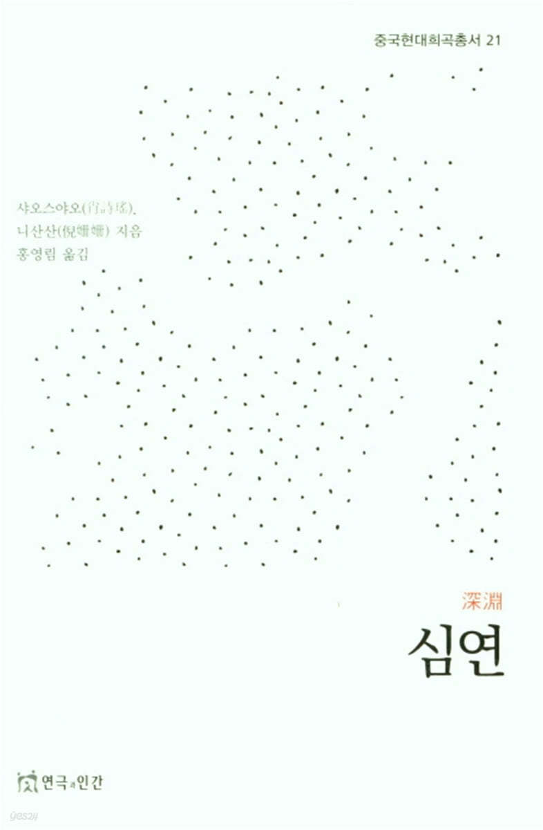 심연