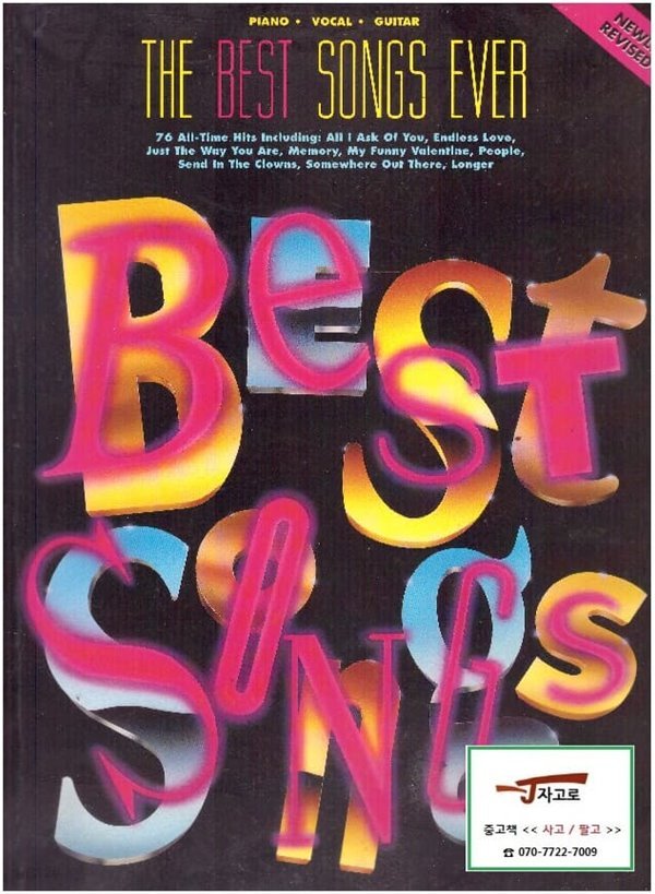 [영어원서 악보집] The Best Songs Ever - Piano, Vocal, Guitar (76 All-Time Hits) (1991년) (Paperback)