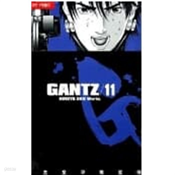 GANTZ 간츠 11 