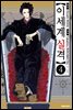 이세계 실격 04권