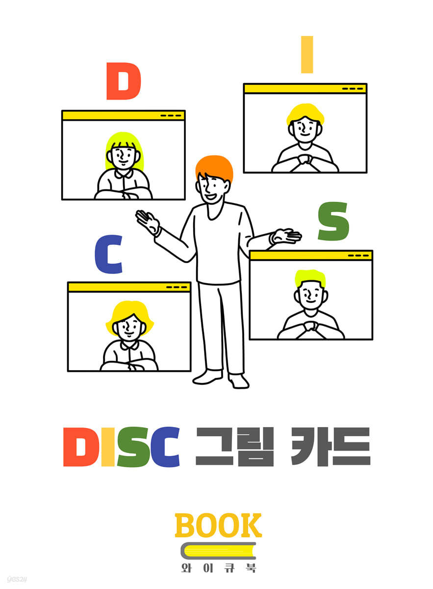 DISC그림카드 