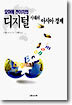 디지털 시대의 아시아 경제