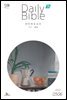 영한 매일성경(ESV/새번역) 2022년 5-6월호(룻기, 사무엘상, 시편 82-86편)