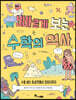 빠르게 보는 수학의 역사
