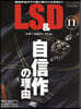 LS&D No.11