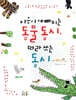 마음이 예뻐지는 동물 동시, 따라 쓰는 동시