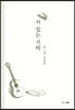 서 있는 기타