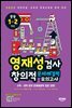 영재성검사 창의적 문제해결력 모의고사 중등 1~2학년