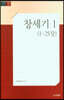 창세기 1