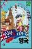 신사의 나라 영국