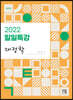 2022 일일특강 재정학