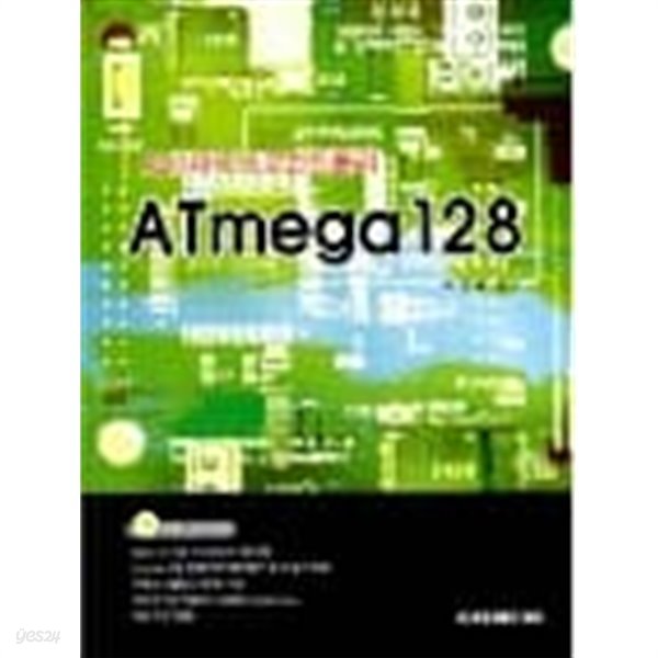 AVR 마이크로컨트롤러 ATmega 128