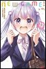 뉴 게임(NEW GAME!) 13권 (완결)
