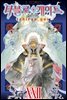 타블로 게이트 22권