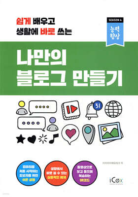 나만의 블로그 만들기