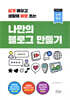 나만의 블로그 만들기
