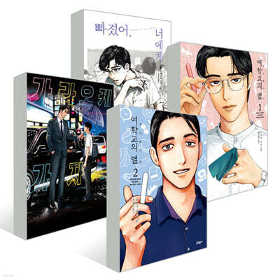 와야마 야마 4권 세트