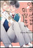 야옹 선배와 위장 후배