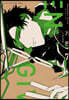 기븐 given 7