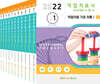 2022 작업치료 SET  OCCUPTIONAL THERAPY