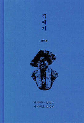뿍떼기